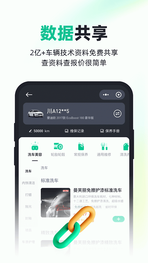 有车来app