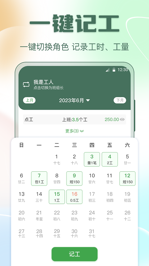 考勤表