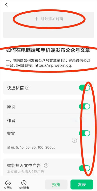 公众号助手app