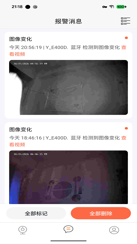 手立视app