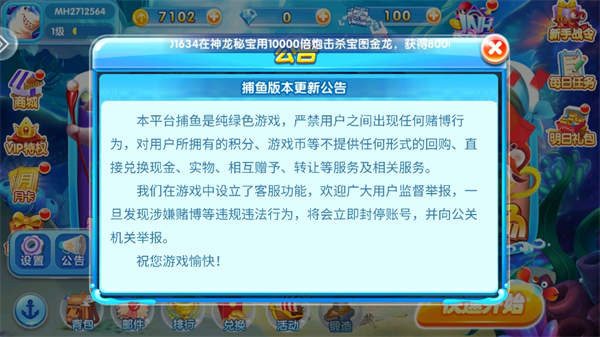 捕鱼风暴官方版