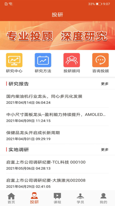 复利大师app