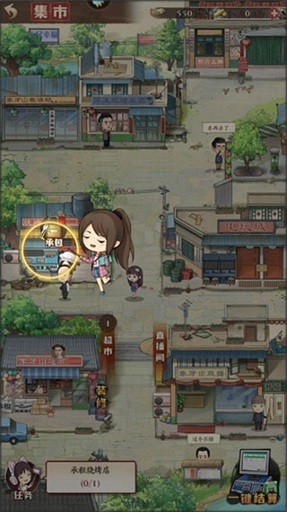 乡村爱情之经营人生最新版