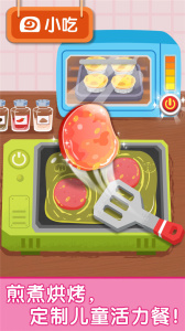宝宝早餐车官方版