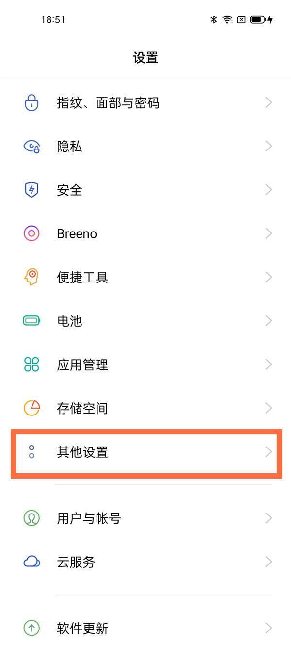 OPPO Reno9在哪里查看内存占用