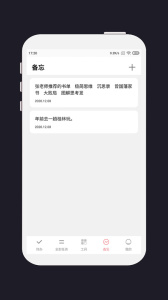 明天计划官方版