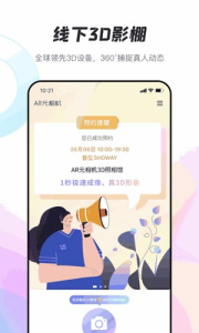 AR元相机最新版