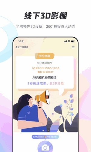 AR元相机最新版