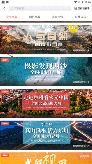 千途app