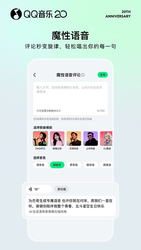 QQ音乐app官方版