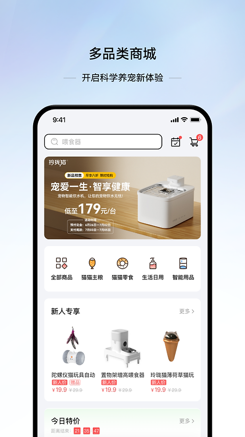 云宠智能