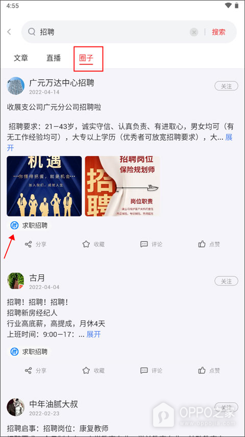 广元手机台app
