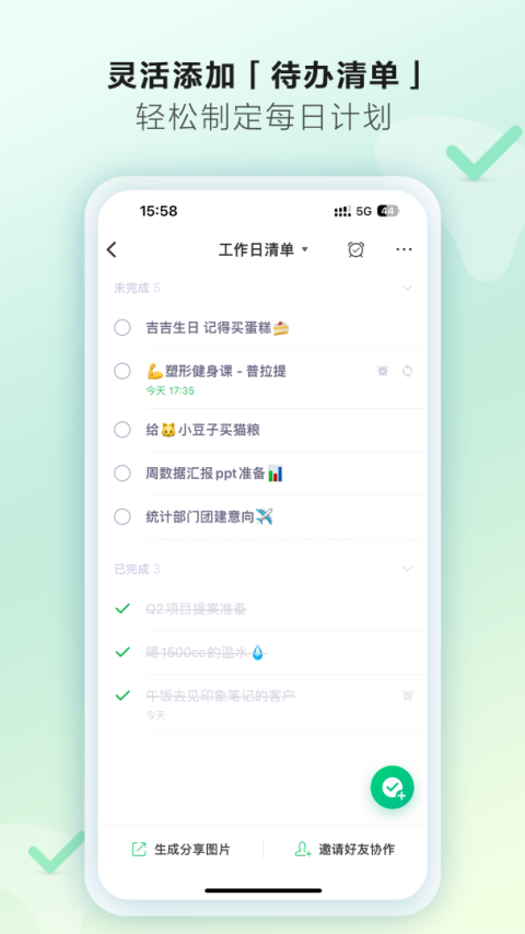 印象时间app