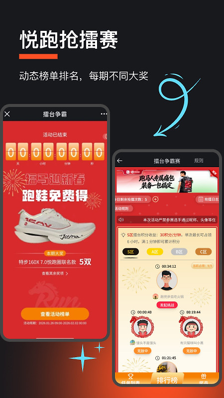 悦跑圈app官方正版