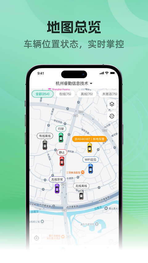 车贷管家
