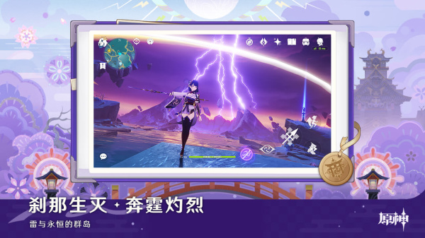原神B站版