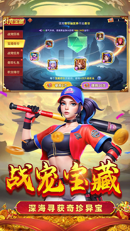捕鱼大冒险高爆版