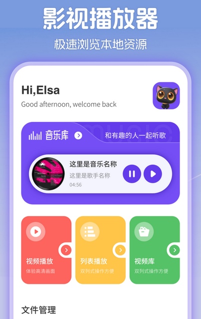 影视仓