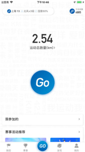 太爱跑app