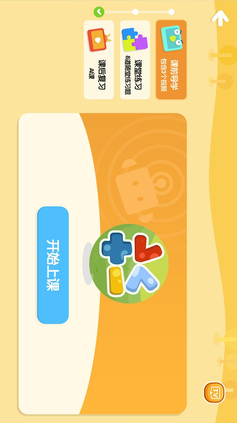摩励云学习app