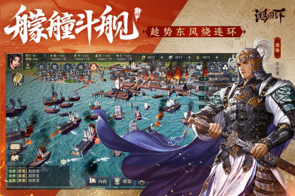 鸿图之下官方版手游