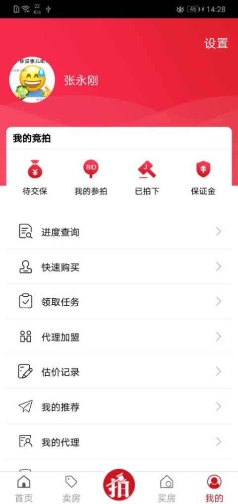 渝豪拍卖app