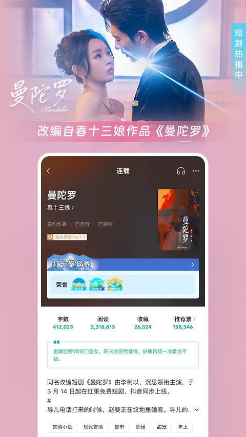 豆瓣阅读app