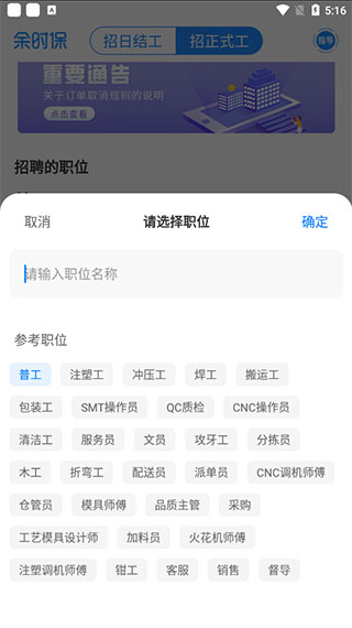 余时保企业版官方版