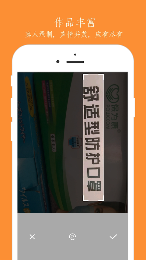 随手朗读器app
