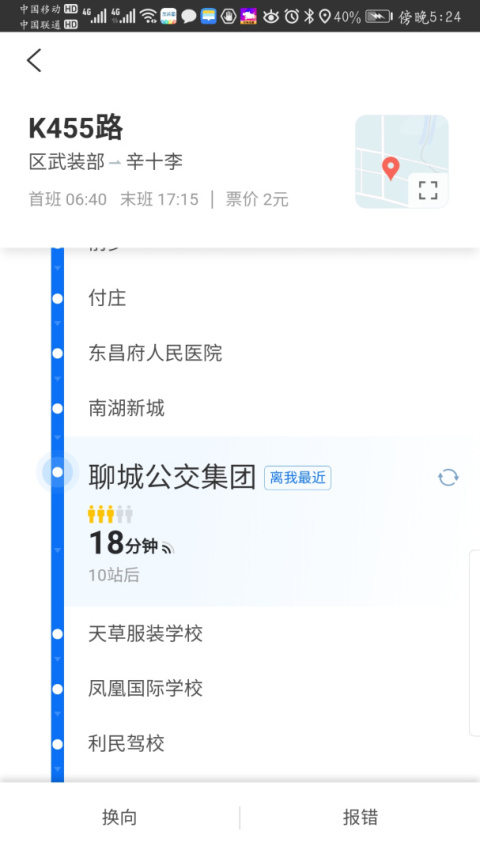 水城通E游app