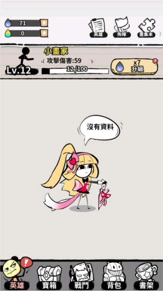 作死火柴人手游最新版