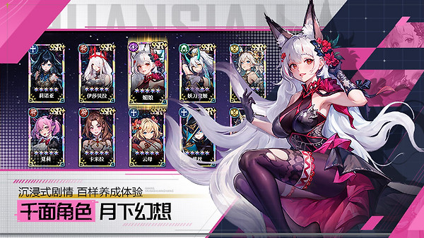 永暮幻想手游