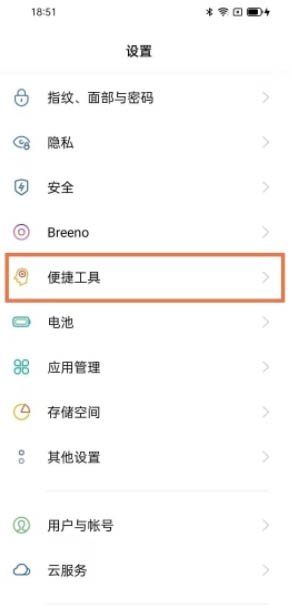 oppofindx6pro如何设置双击锁屏