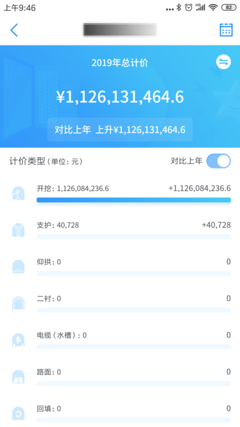 星工程app