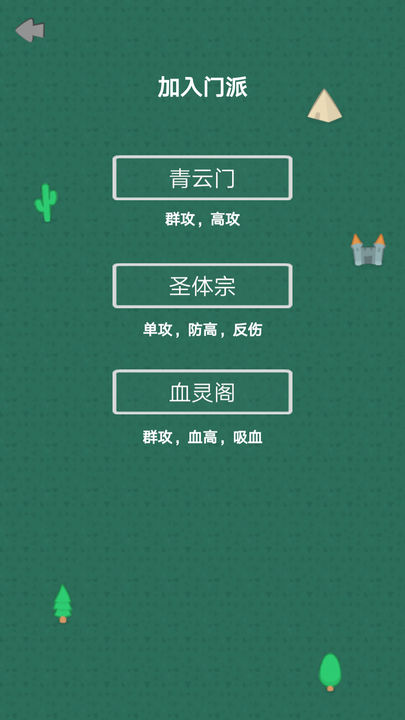 幻想修仙奇侠传最新版