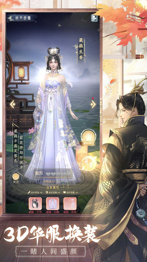 盛唐烟雨腾讯版