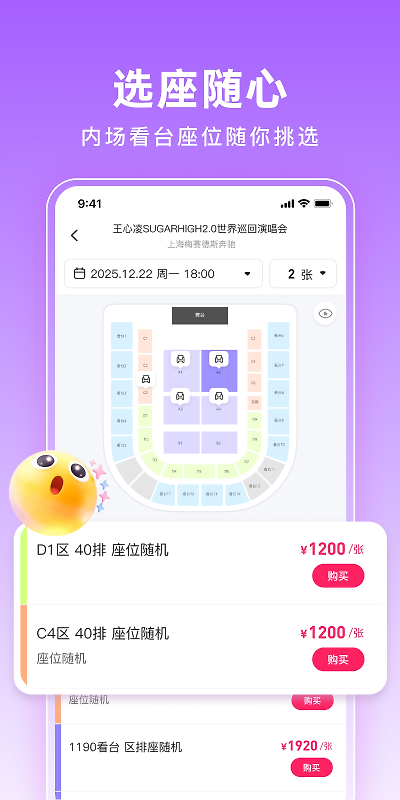 票牛app