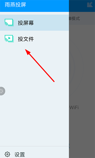 雨燕投屏app