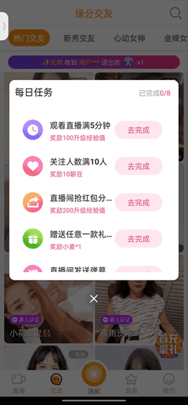香焦视频app