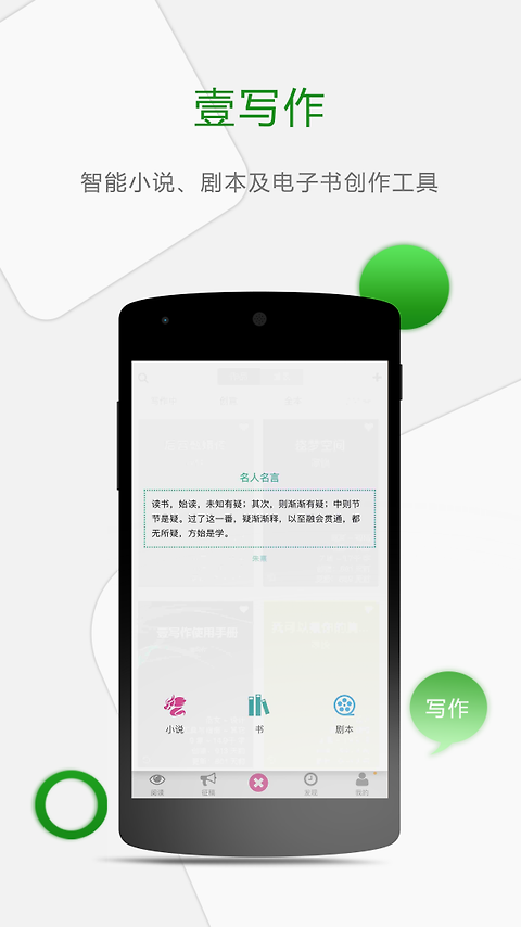 壹写作app