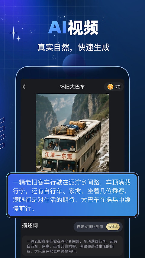 趣映app