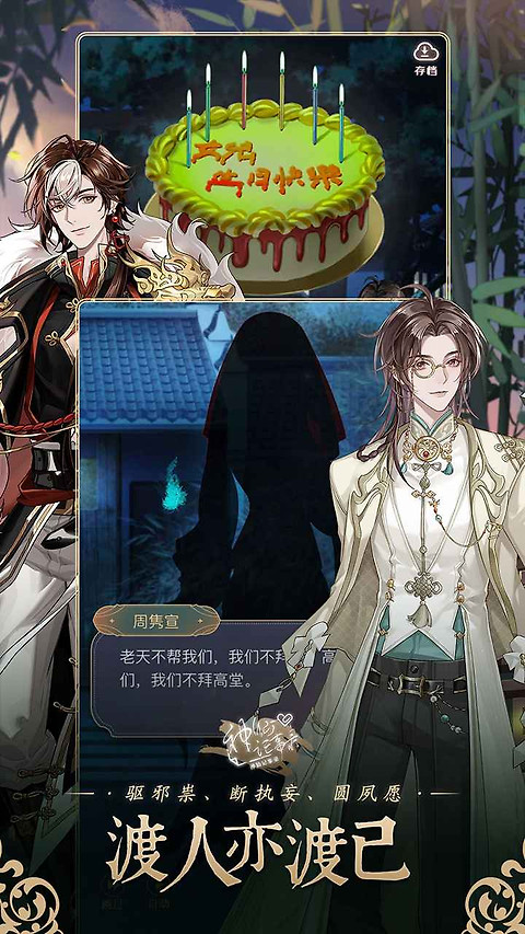 神仙记事录最新版