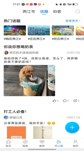 重庆两江新区app