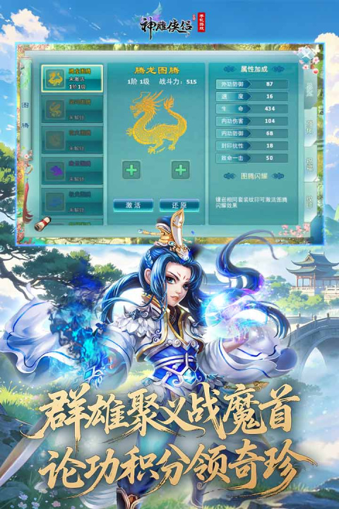神雕侠侣360版