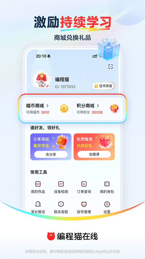 探月少儿编程app