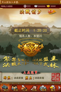 大掌门破解版