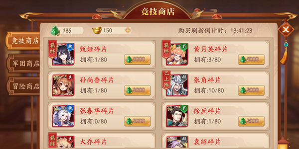 放开那三国腾讯版