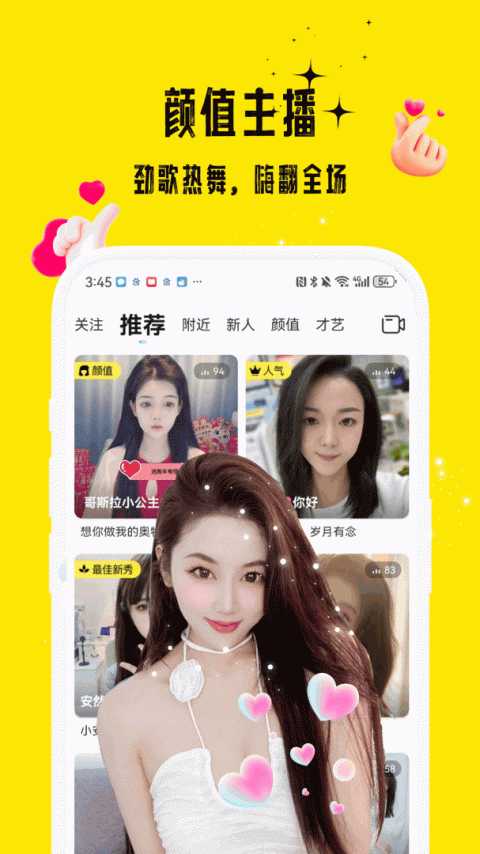花间app