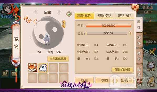 御剑情缘小米版
