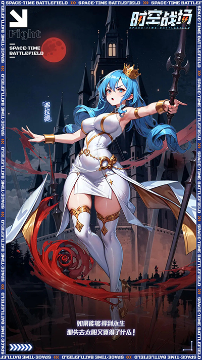 时空战场手游官方版